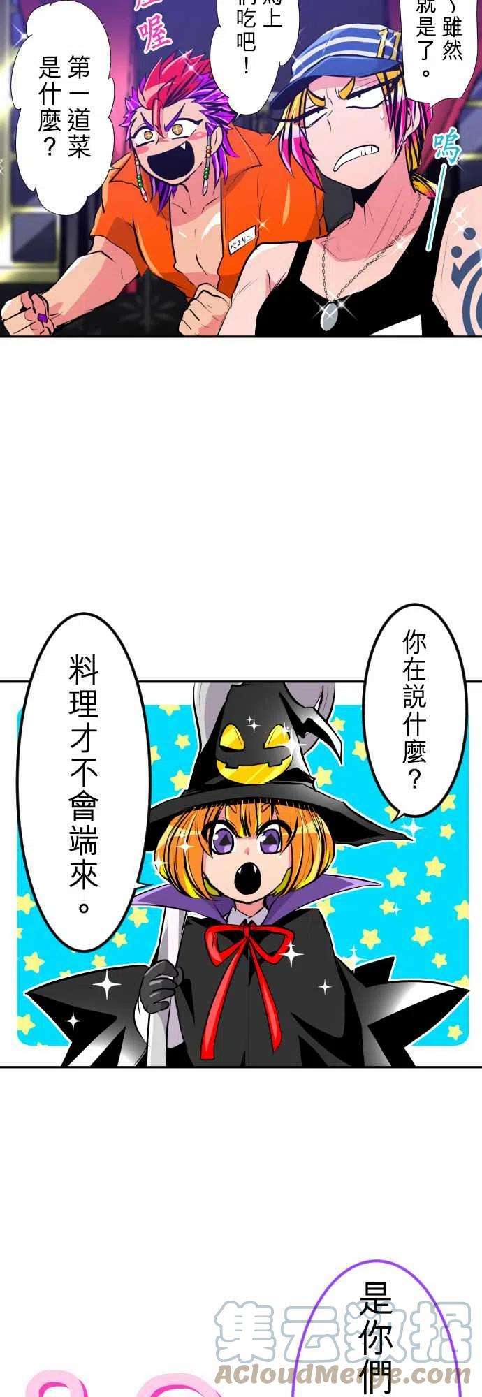 黑白来看守所283话 试吃会开始！