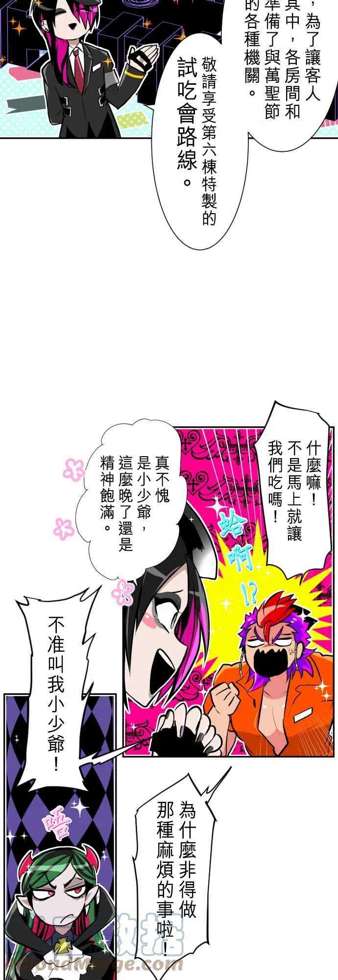 黑白来看守所283话 试吃会开始！