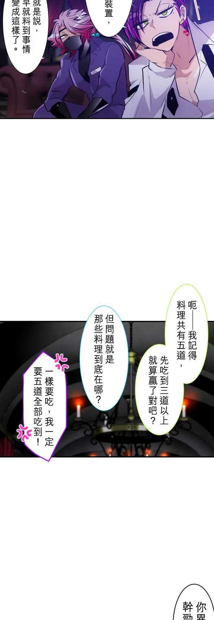 黑白来看守所284话 两位小少爷