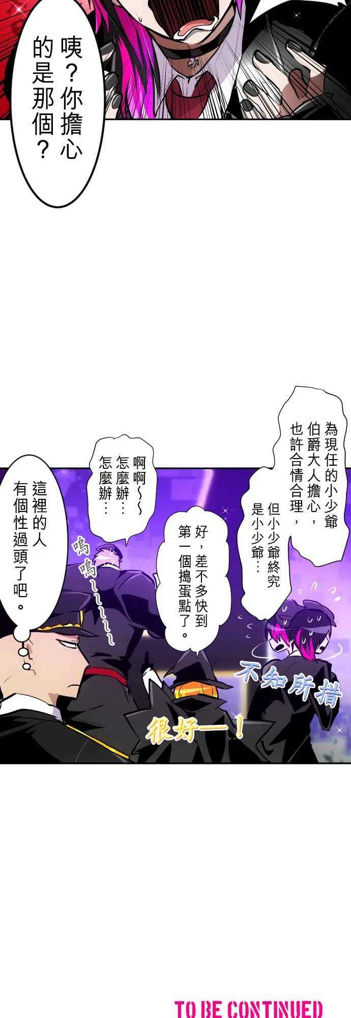 黑白来看守所284话 两位小少爷