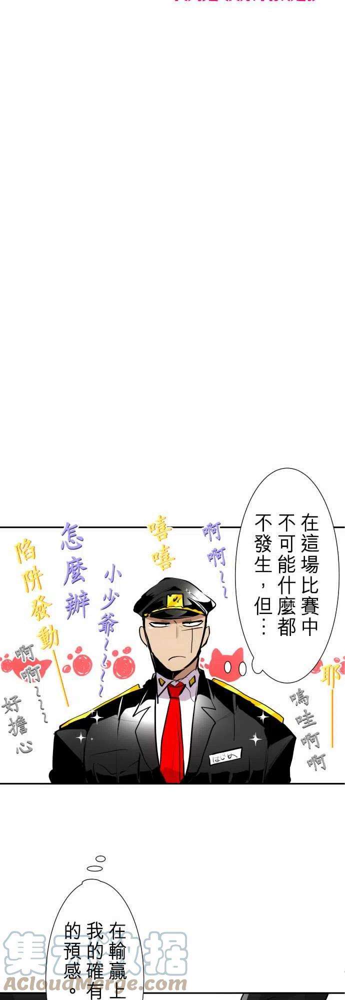 黑白来看守所284话 两位小少爷