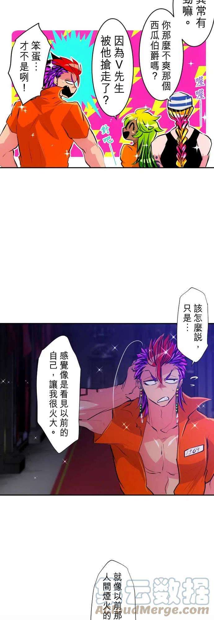 黑白来看守所284话 两位小少爷