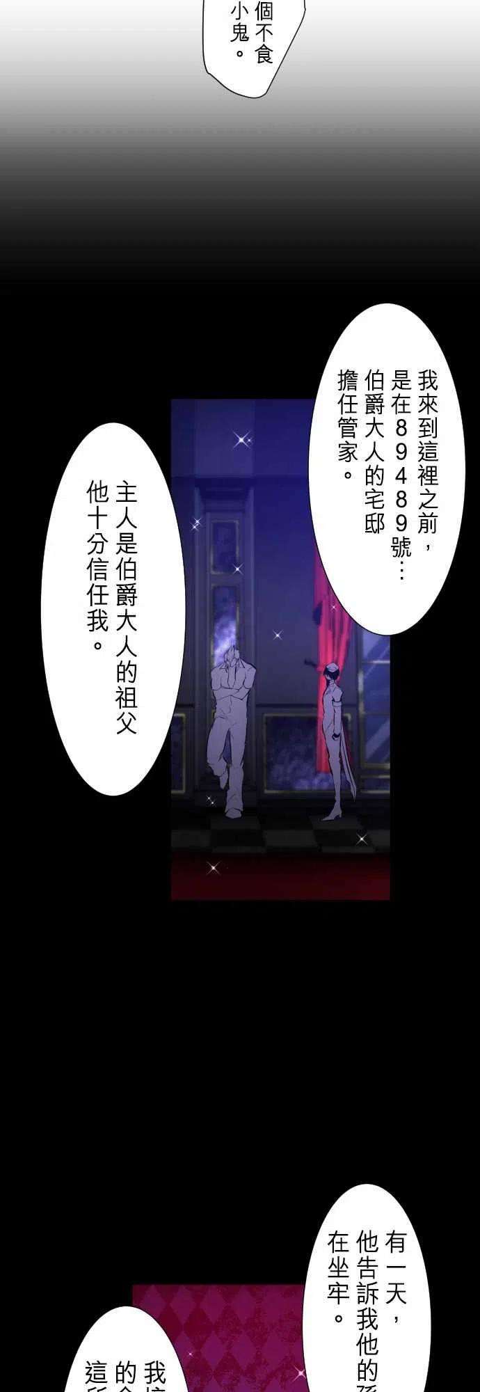 黑白来看守所284话 两位小少爷