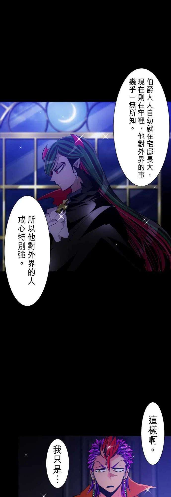黑白来看守所284话 两位小少爷