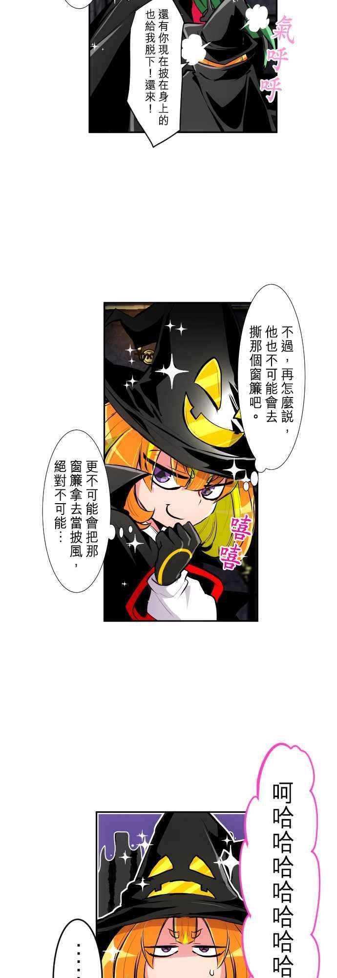 黑白来看守所特别番外篇 万圣节特别篇1