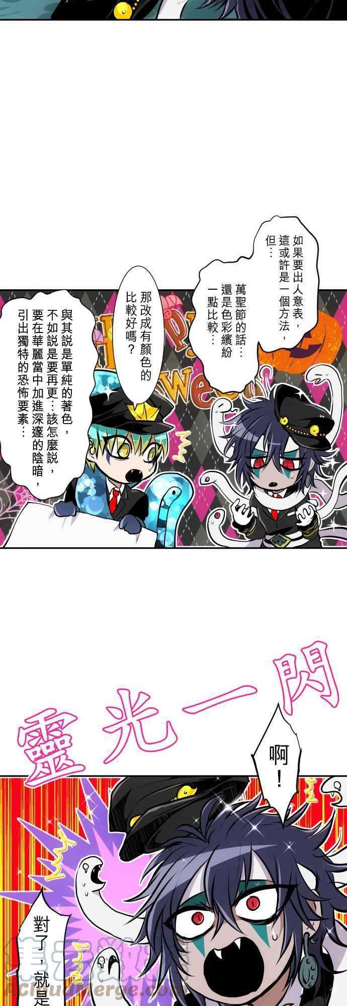 黑白来看守所特别番外篇 万圣节特别篇1