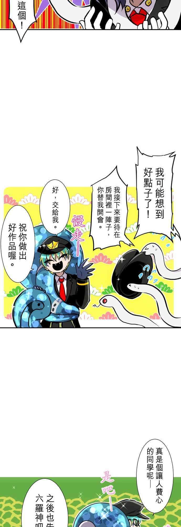 黑白来看守所特别番外篇 万圣节特别篇1