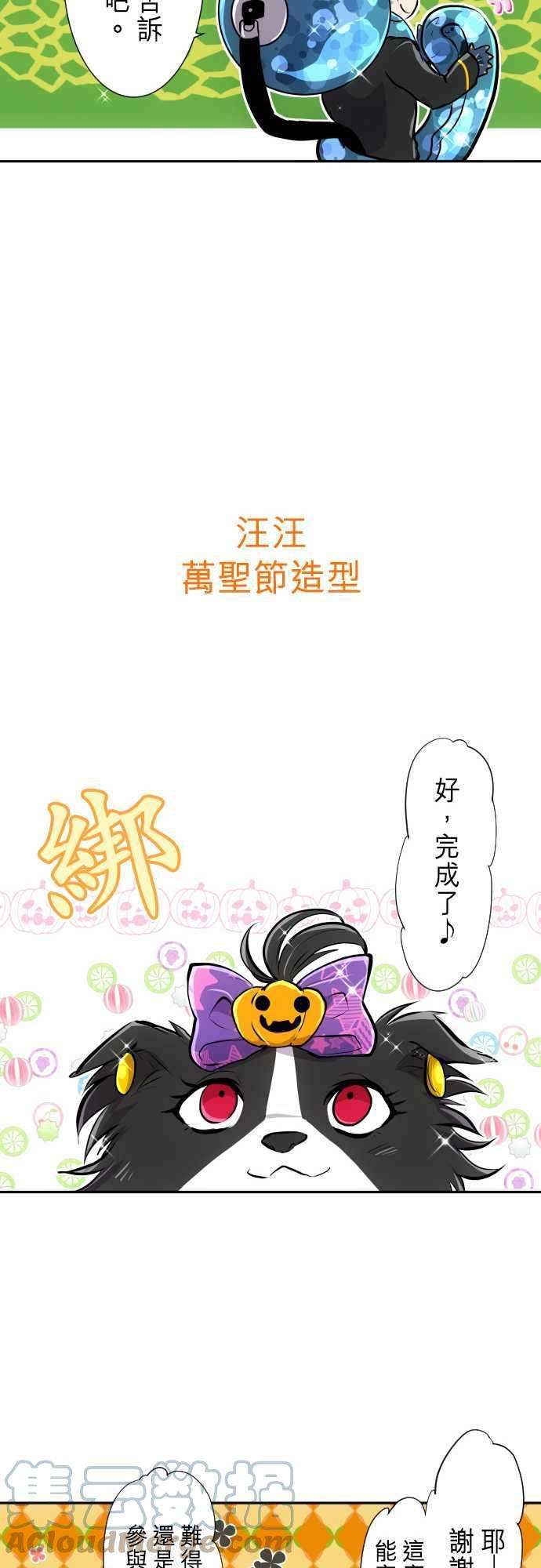 黑白来看守所特别番外篇 万圣节特别篇1