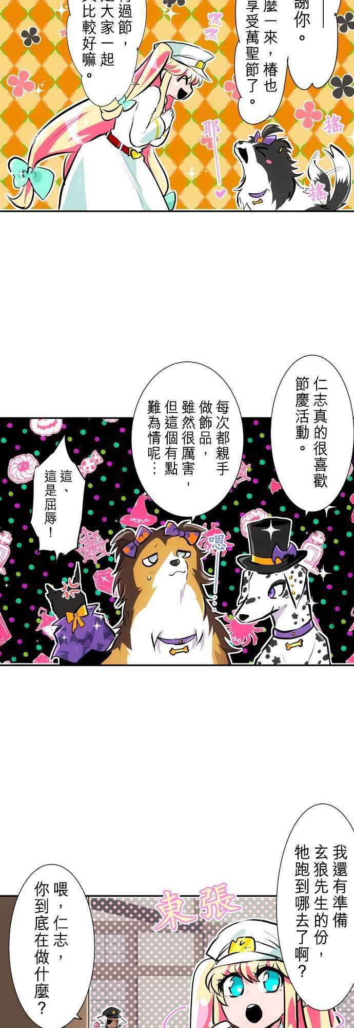 黑白来看守所特别番外篇 万圣节特别篇1