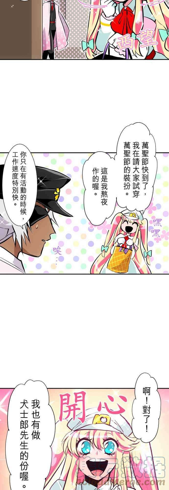 黑白来看守所特别番外篇 万圣节特别篇1