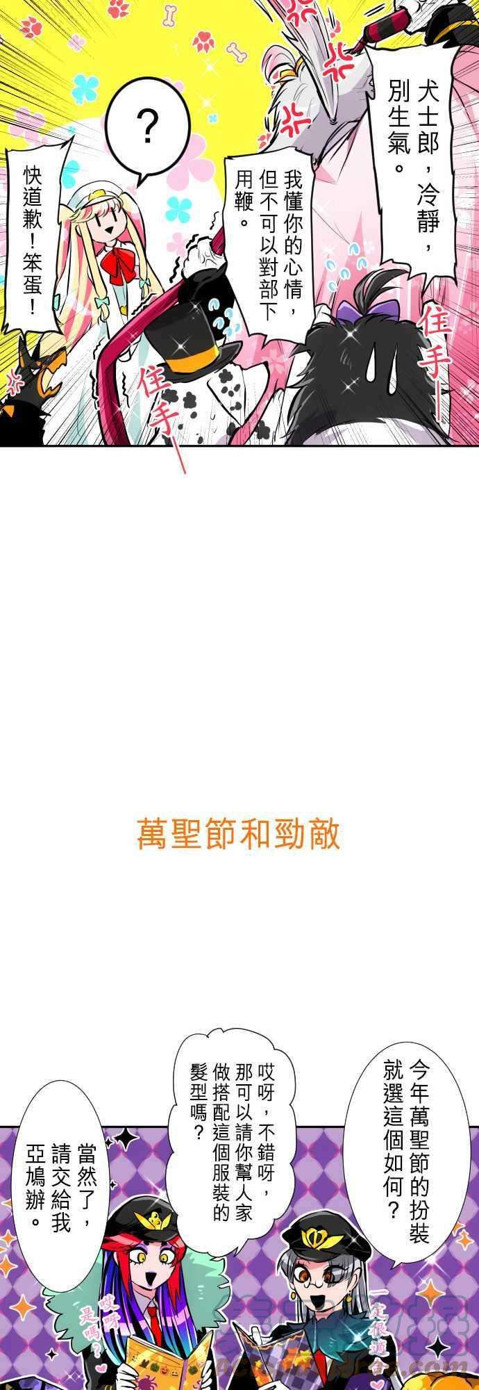 黑白来看守所特别番外篇 万圣节特别篇1