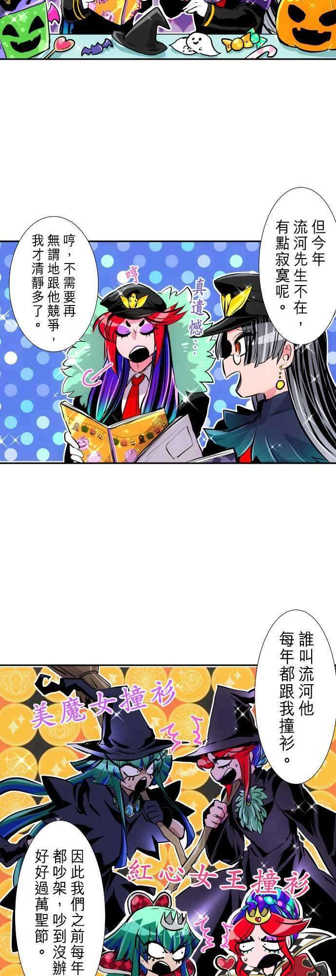 黑白来看守所特别番外篇 万圣节特别篇1
