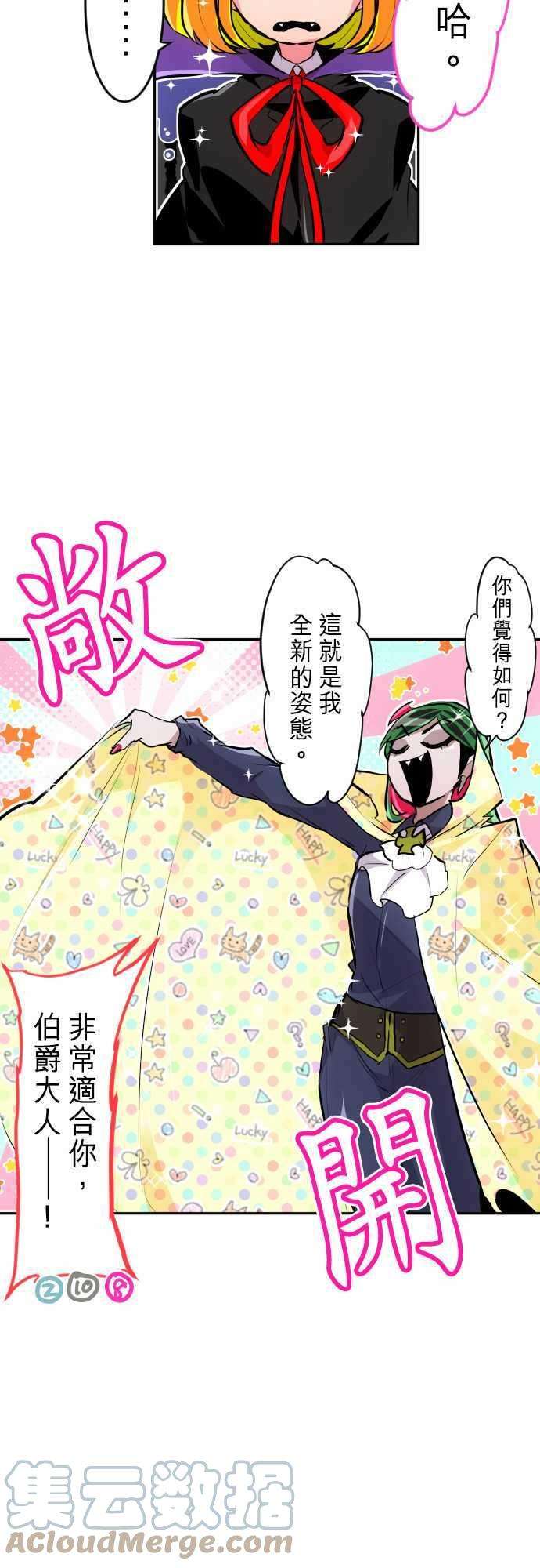 黑白来看守所特别番外篇 万圣节特别篇1