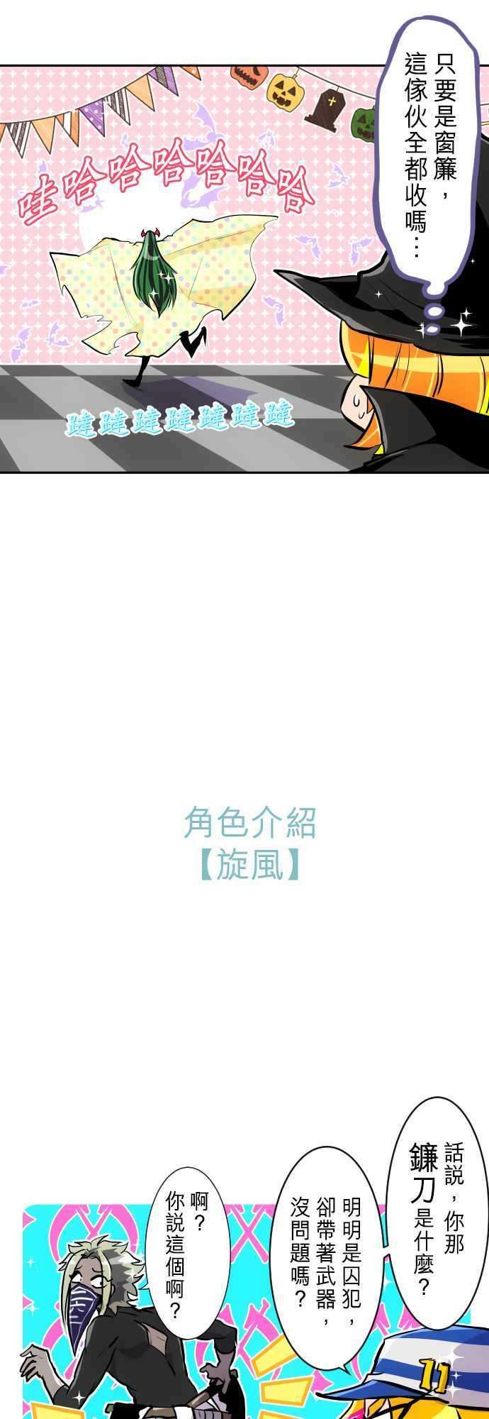 黑白来看守所特别番外篇 万圣节特别篇1