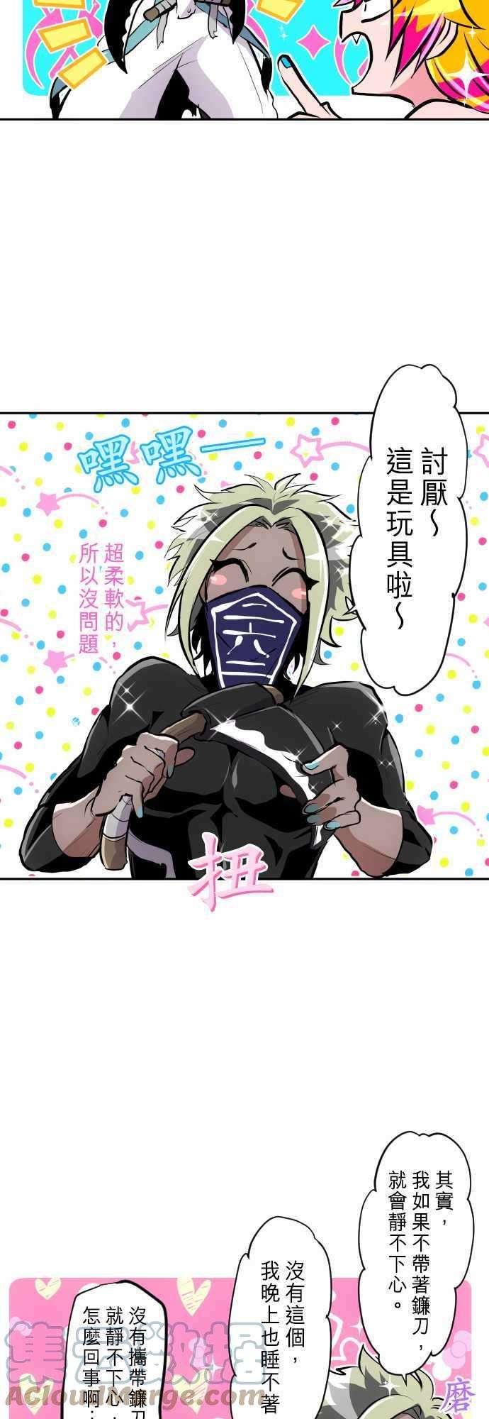 黑白来看守所特别番外篇 万圣节特别篇1