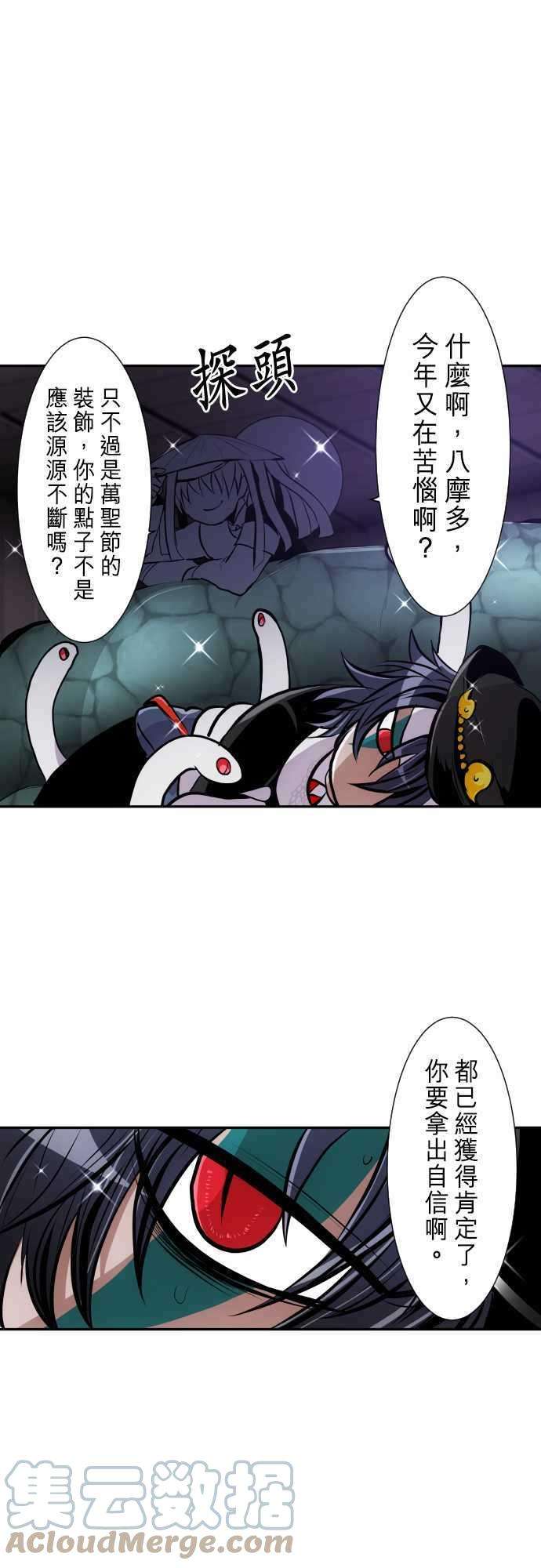 黑白来看守所特别番外篇 万圣节特别篇1