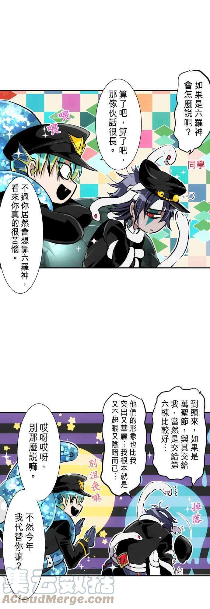 黑白来看守所特别番外篇 万圣节特别篇1
