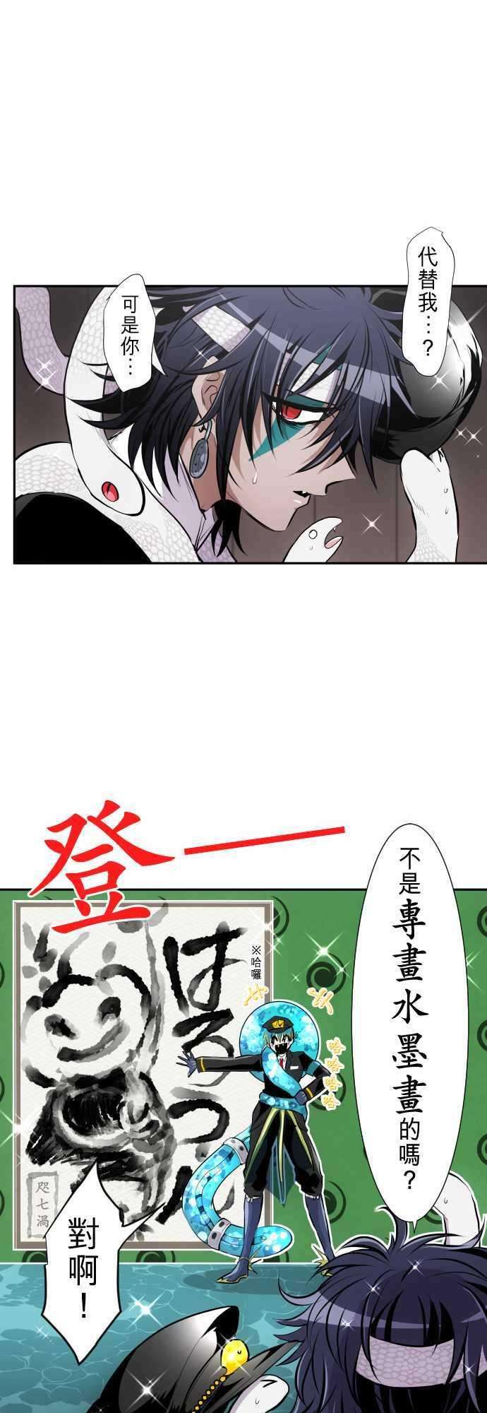 黑白来看守所特别番外篇 万圣节特别篇1