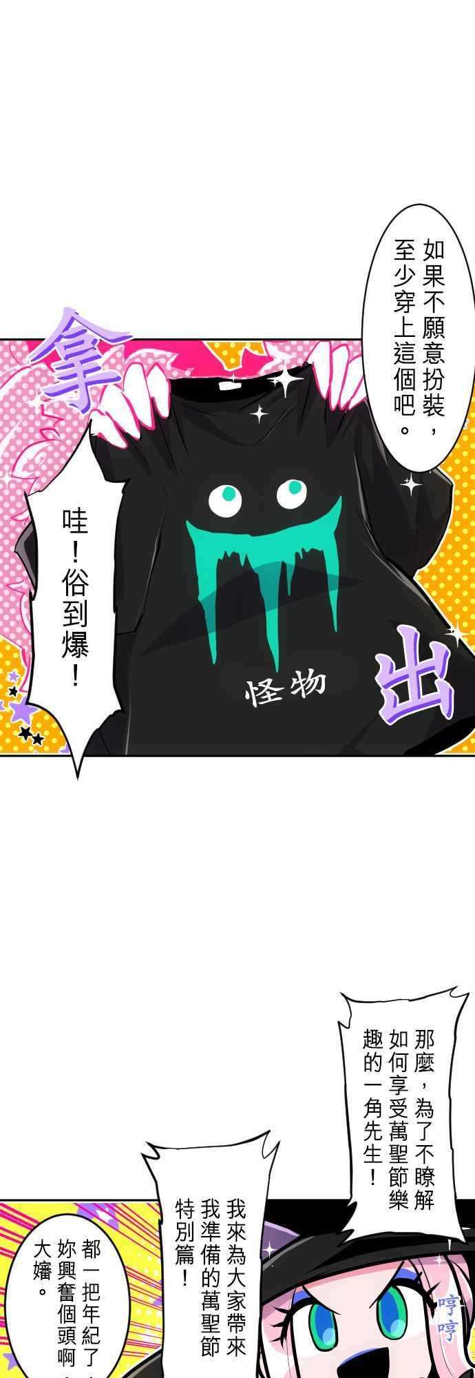 黑白来看守所特别番外篇 万圣节特别篇2