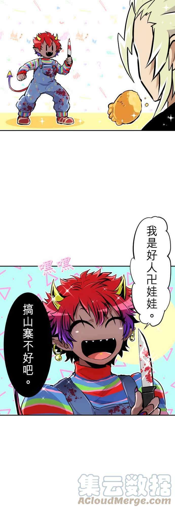 黑白来看守所特别番外篇 万圣节特别篇2