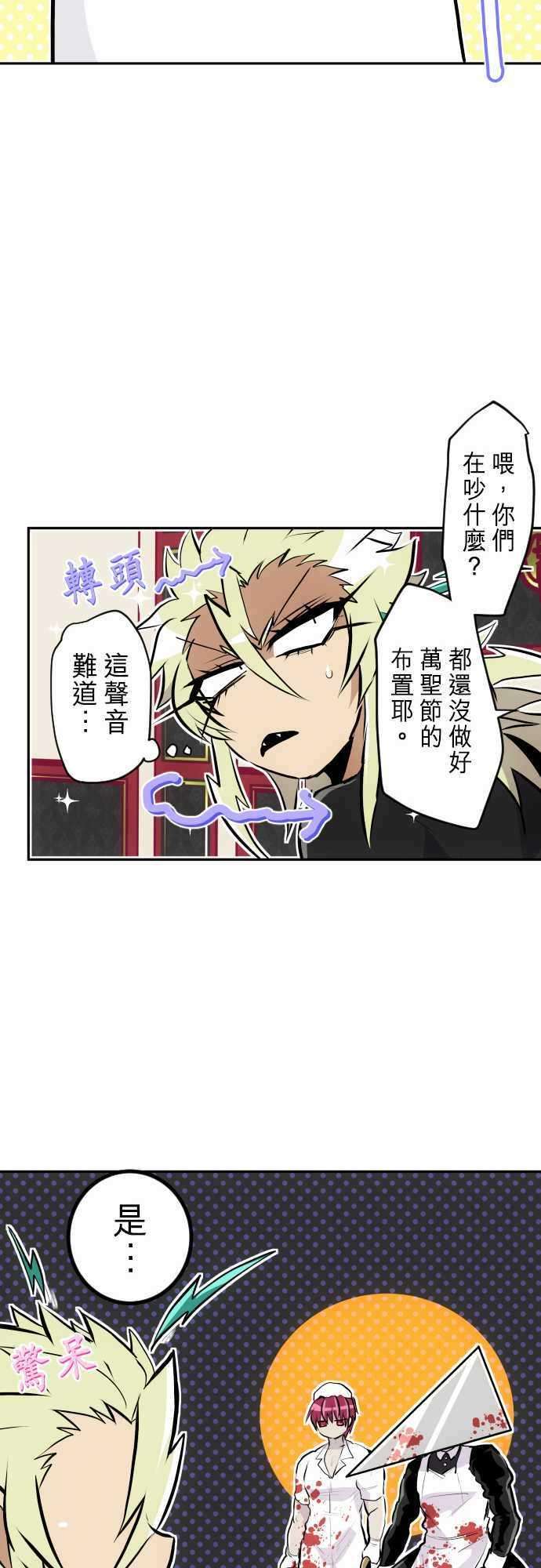 黑白来看守所特别番外篇 万圣节特别篇2