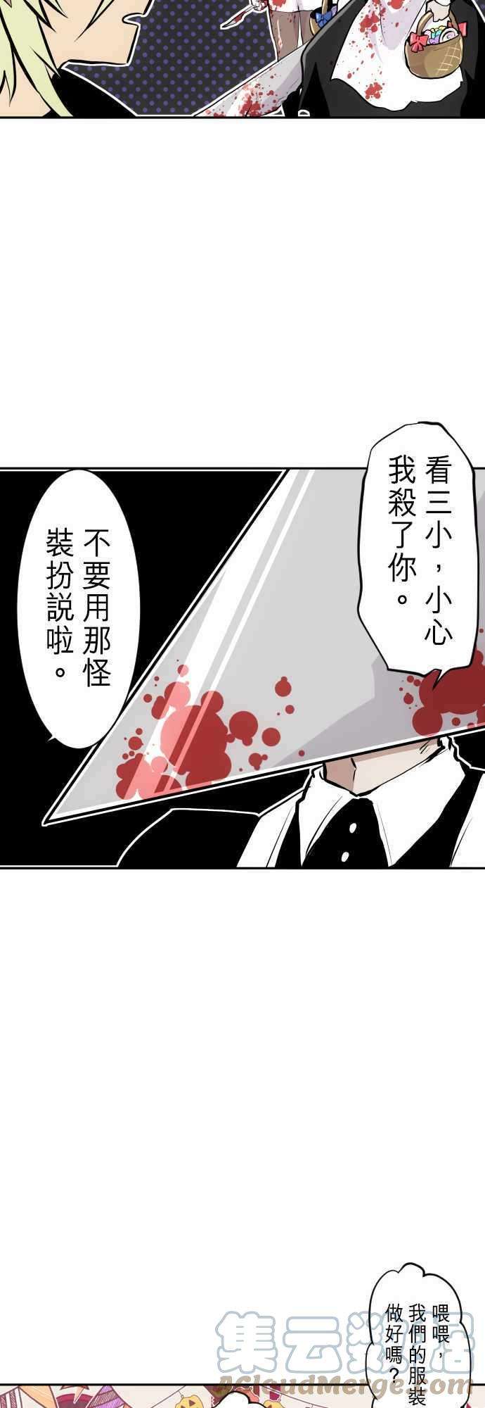 黑白来看守所特别番外篇 万圣节特别篇2