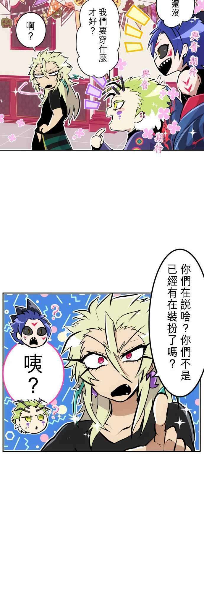 黑白来看守所特别番外篇 万圣节特别篇2