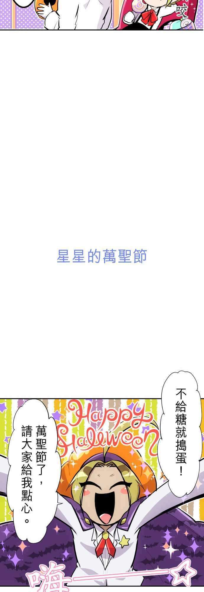 黑白来看守所特别番外篇 万圣节特别篇2