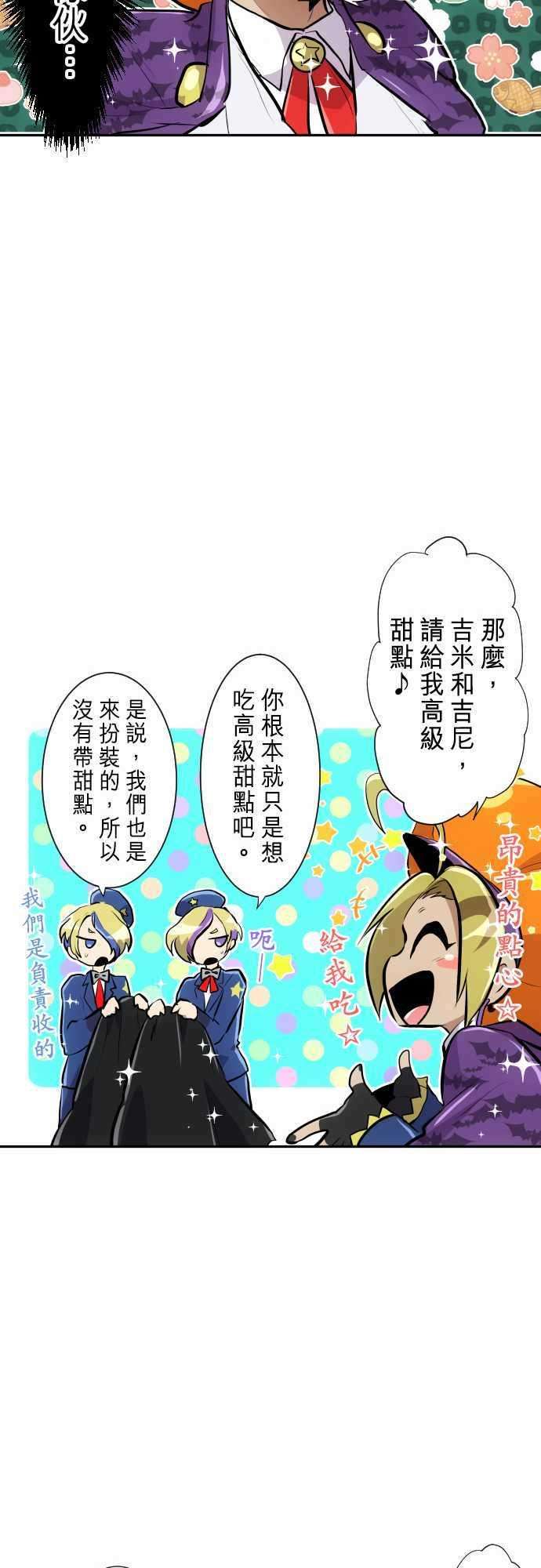 黑白来看守所特别番外篇 万圣节特别篇2