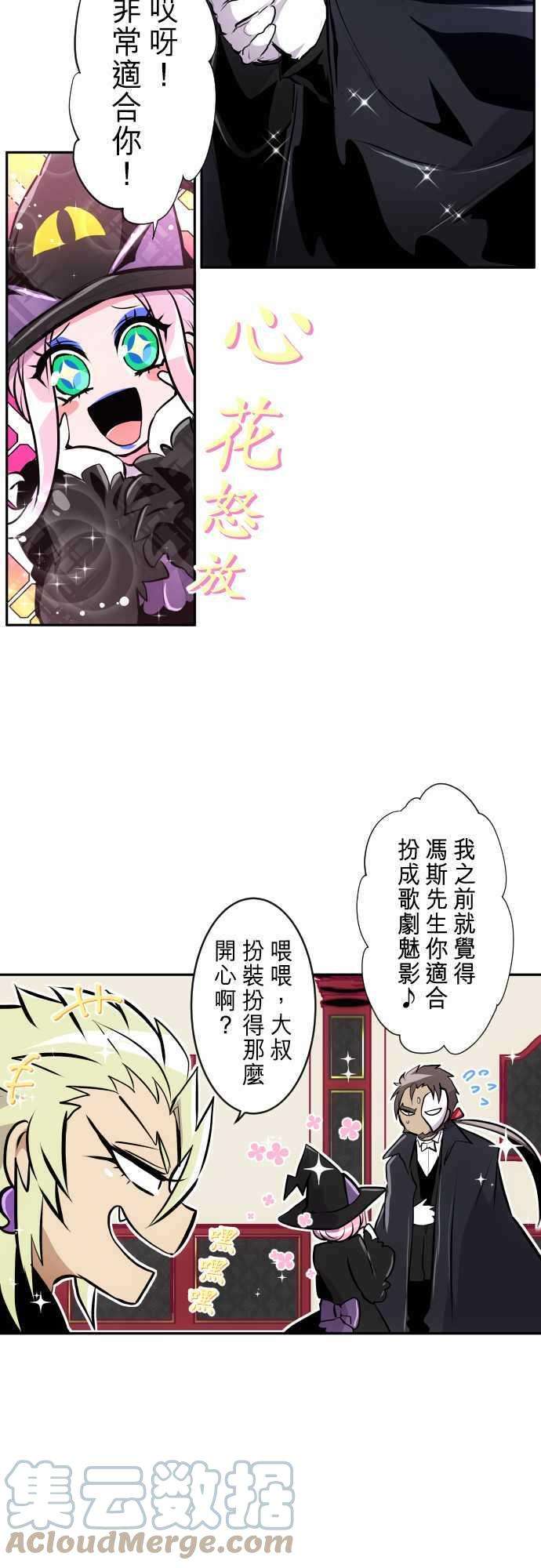 黑白来看守所特别番外篇 万圣节特别篇2