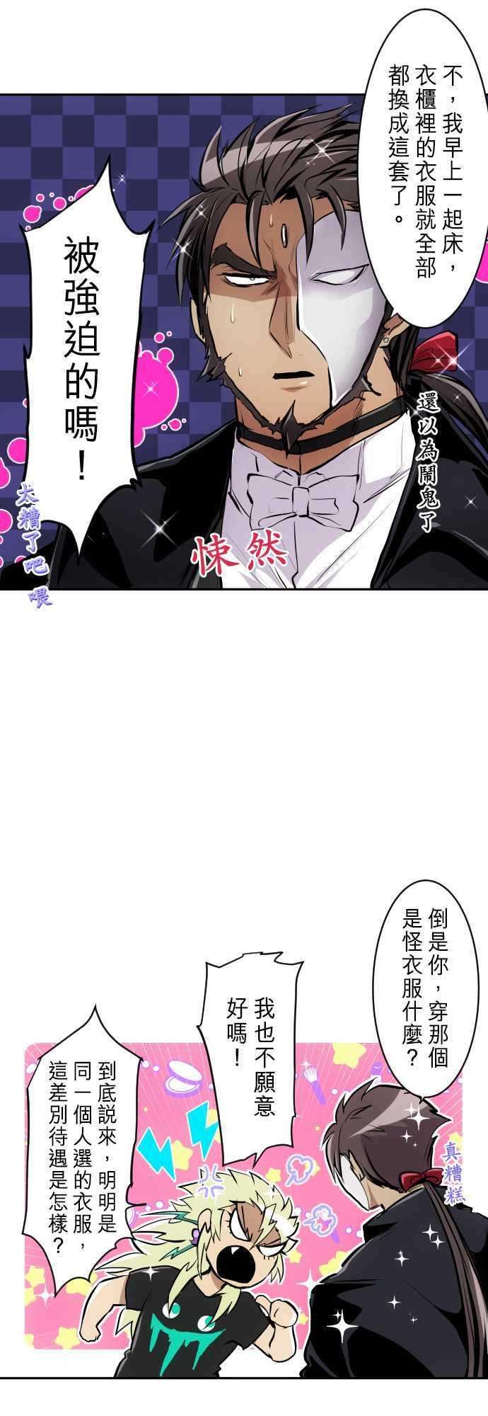 黑白来看守所特别番外篇 万圣节特别篇2