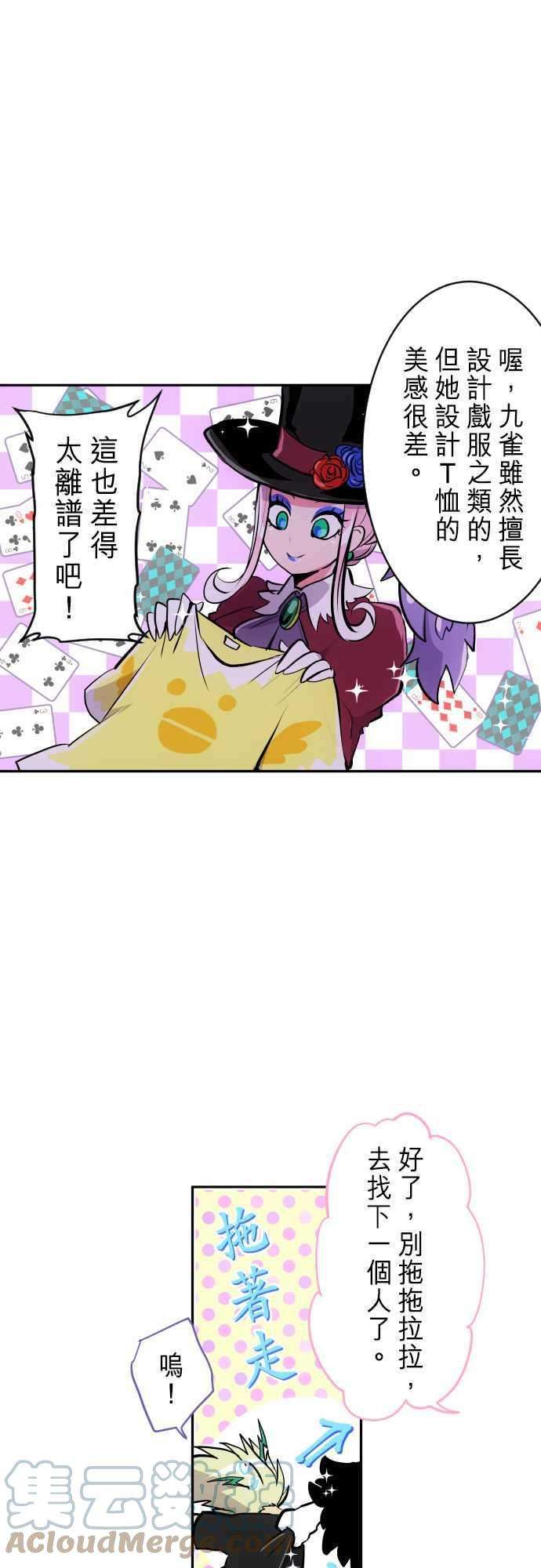 黑白来看守所特别番外篇 万圣节特别篇2