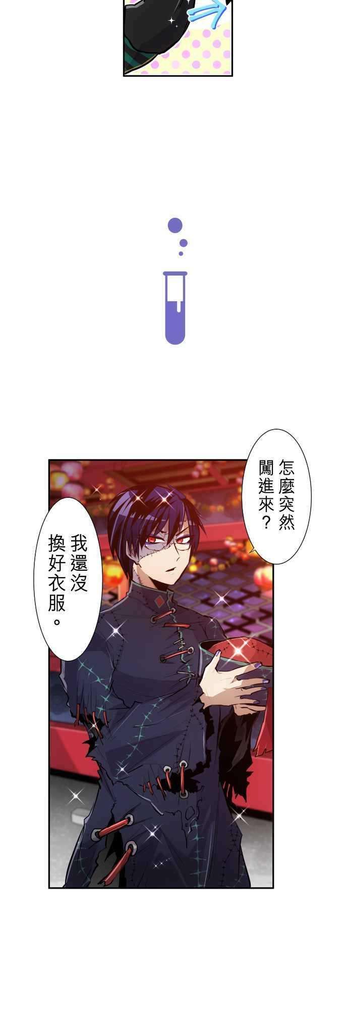 黑白来看守所特别番外篇 万圣节特别篇2