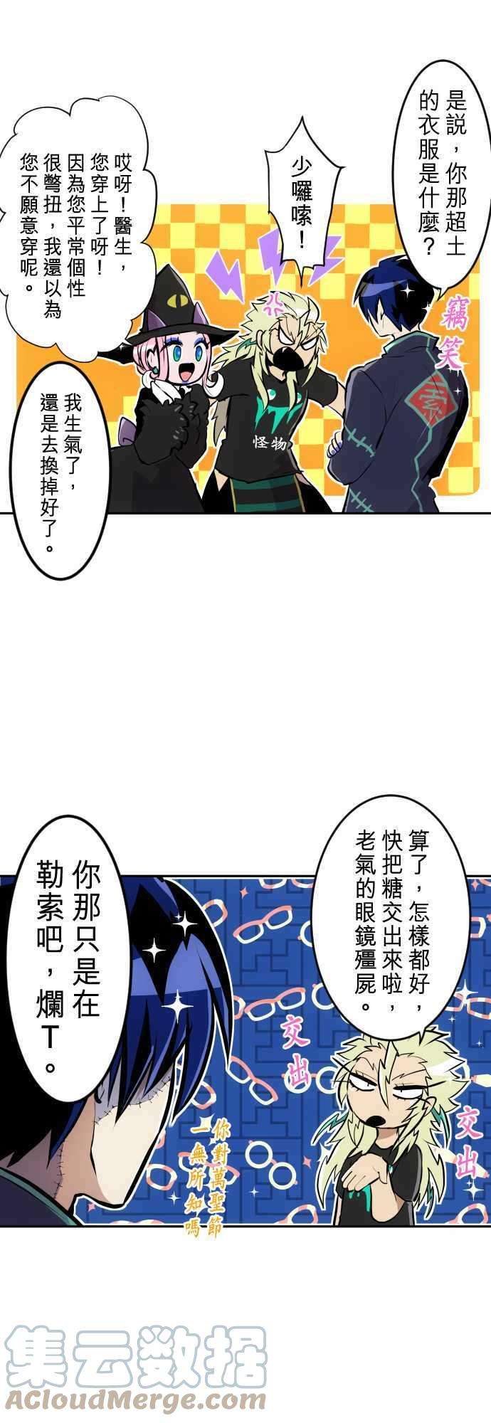 黑白来看守所特别番外篇 万圣节特别篇2