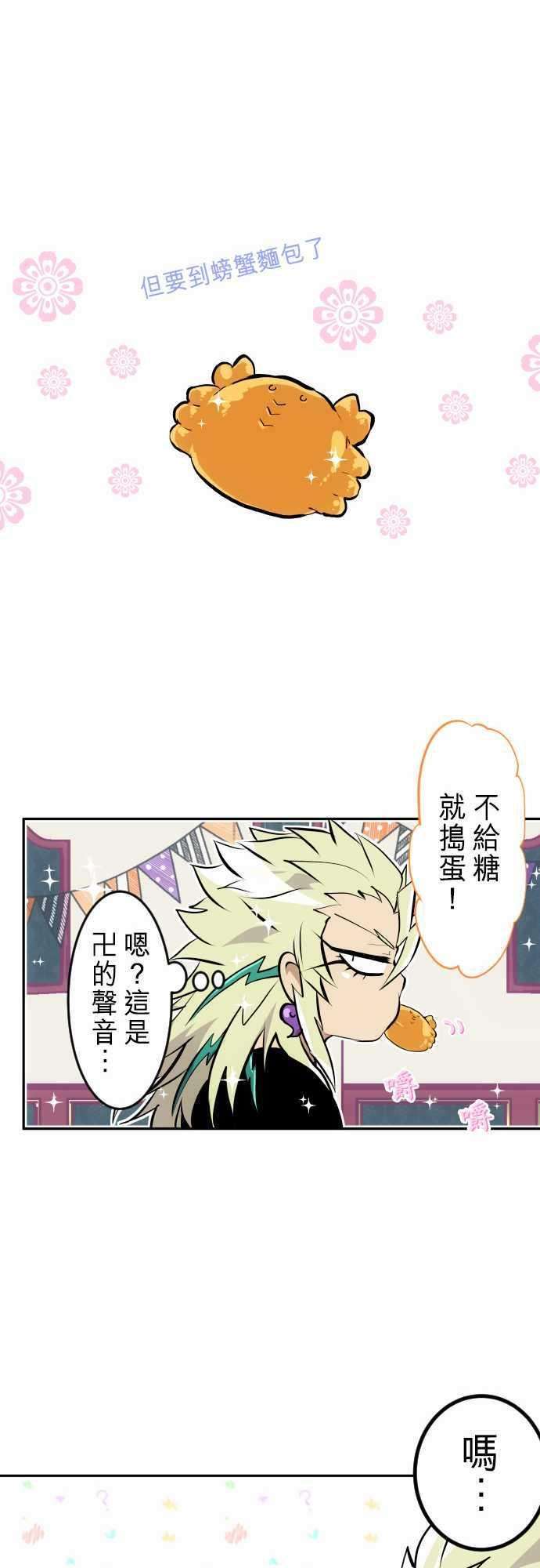 黑白来看守所特别番外篇 万圣节特别篇2