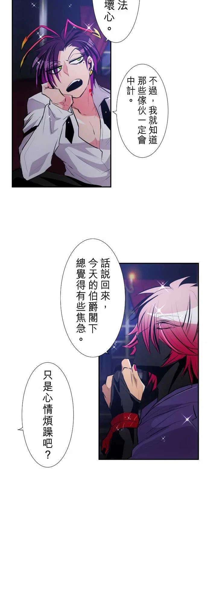 黑白来看守所285话 突然遇到危机？