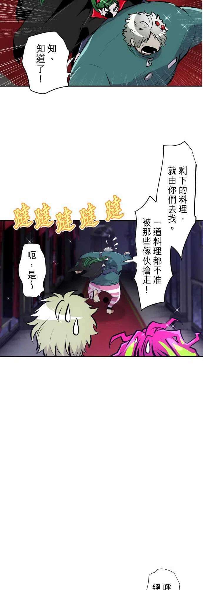 黑白来看守所285话 突然遇到危机？