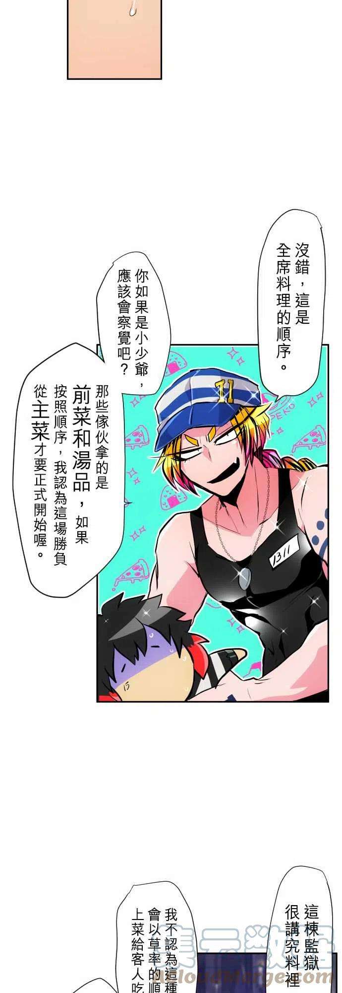 黑白来看守所285话 突然遇到危机？