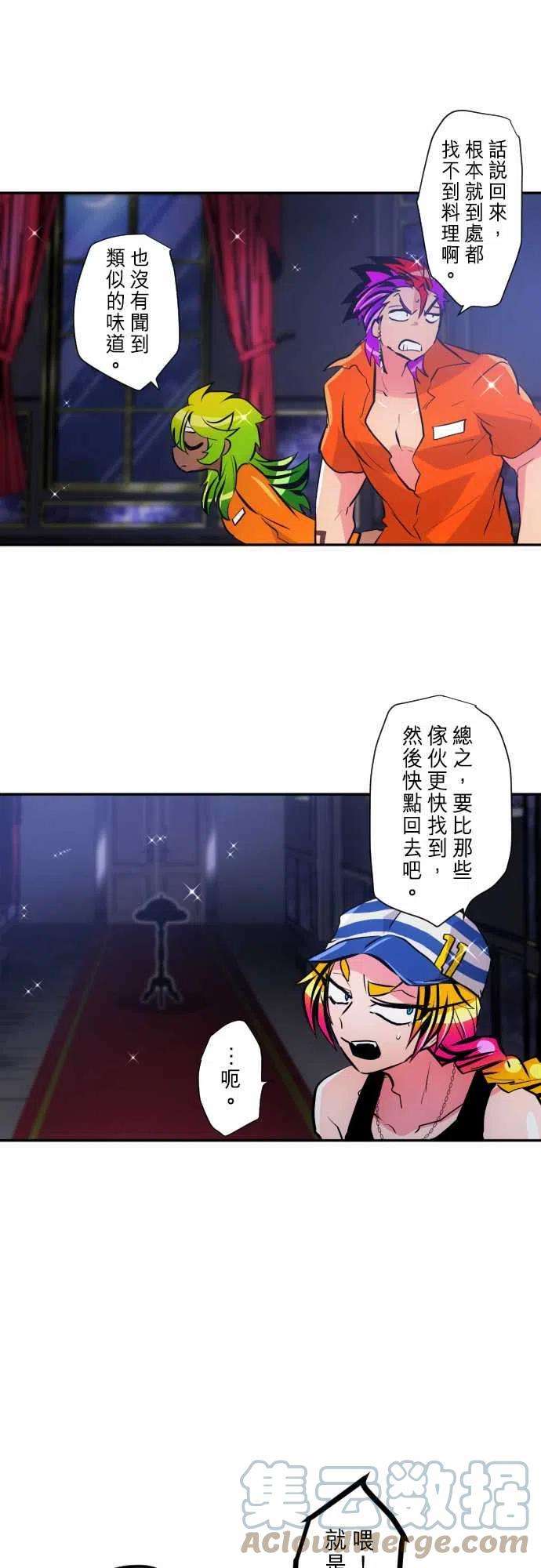 黑白来看守所285话 突然遇到危机？