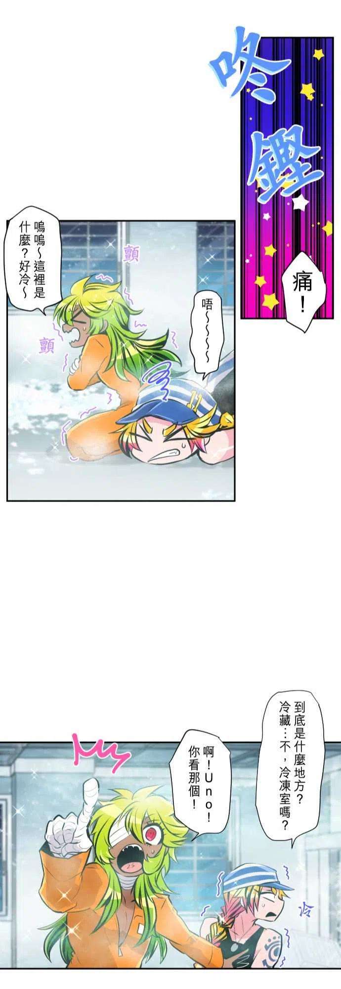 黑白来看守所285话 突然遇到危机？