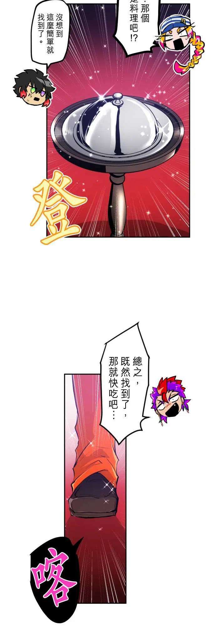 黑白来看守所285话 突然遇到危机？