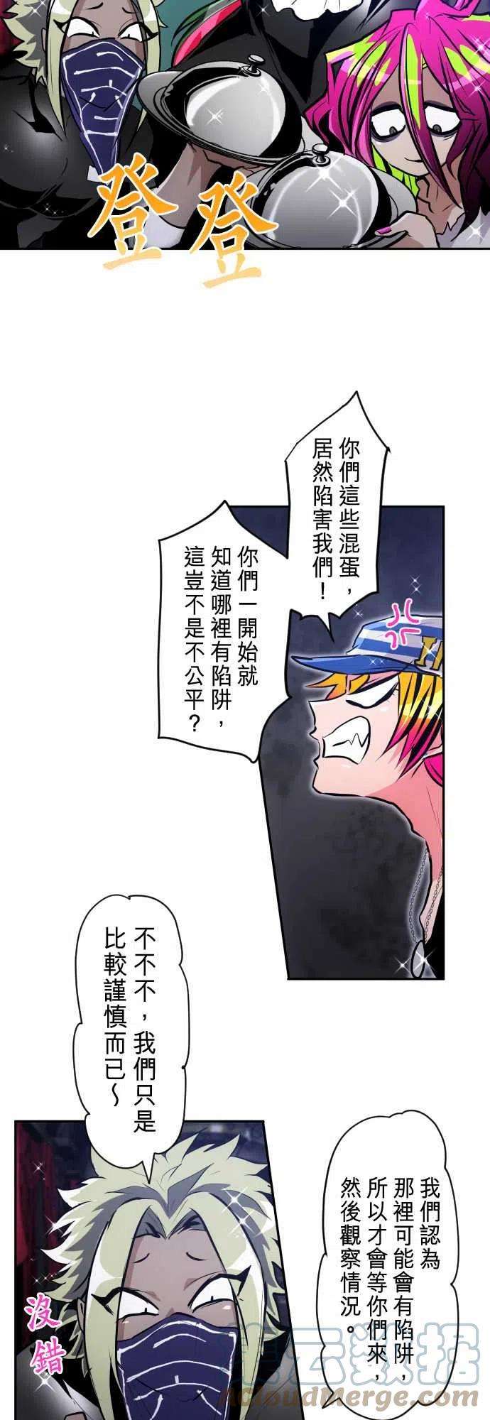 黑白来看守所285话 突然遇到危机？