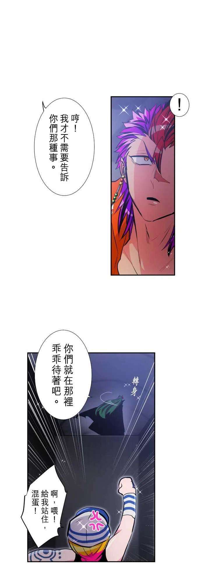 黑白来看守所285话 突然遇到危机？