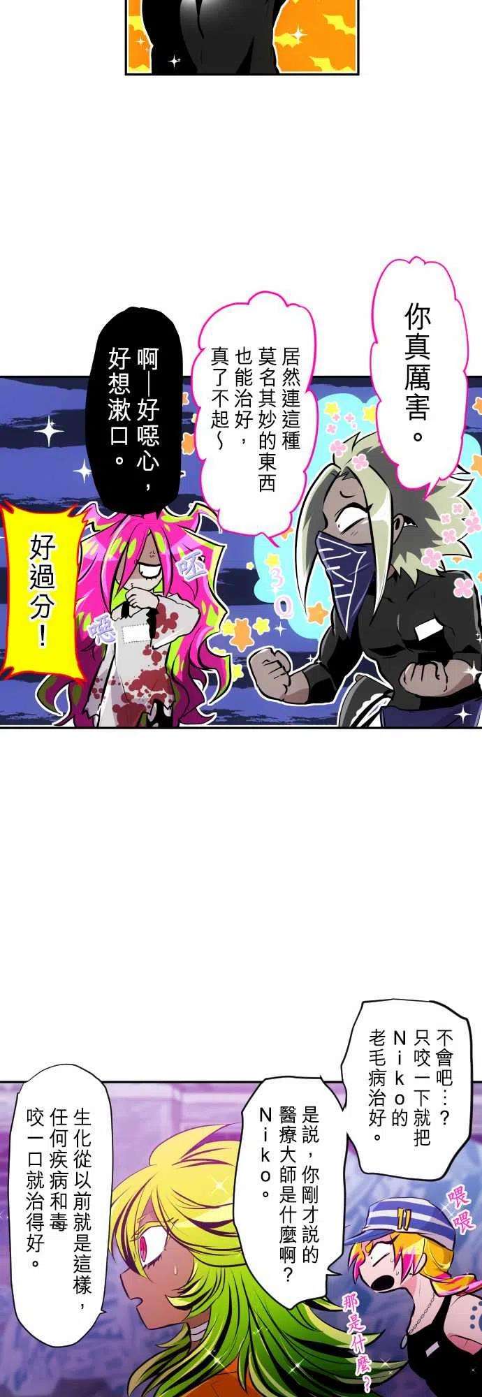黑白来看守所286话 未公开餐点