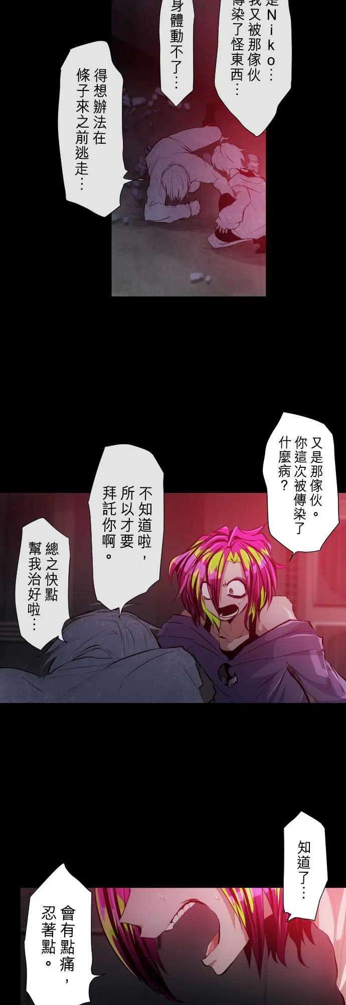 黑白来看守所287话 医疗殭尸