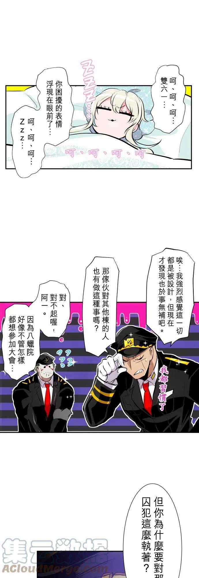 黑白来看守所287话 医疗殭尸