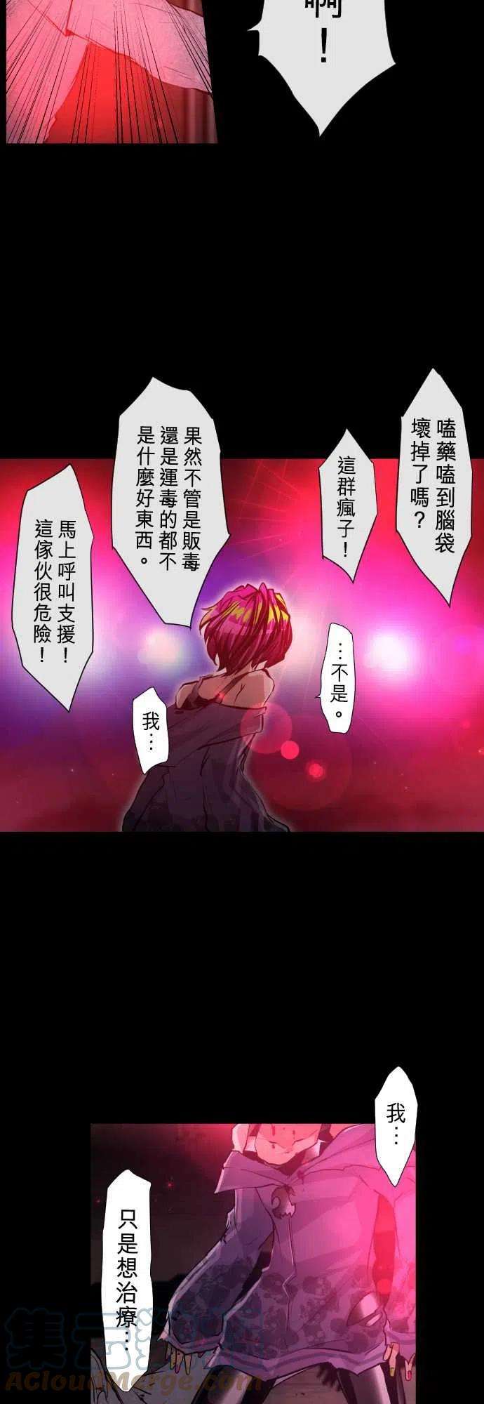 黑白来看守所287话 医疗殭尸
