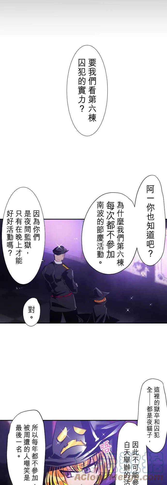 黑白来看守所287话 医疗殭尸