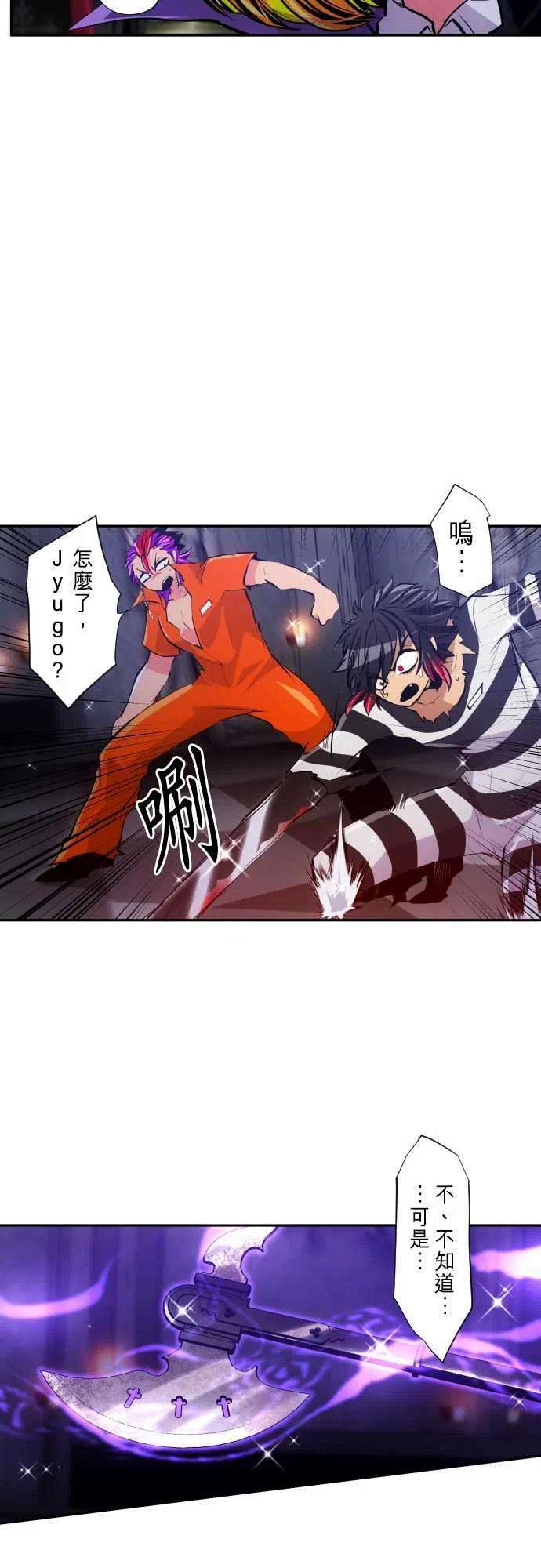 黑白来看守所288话 诅咒之某某某