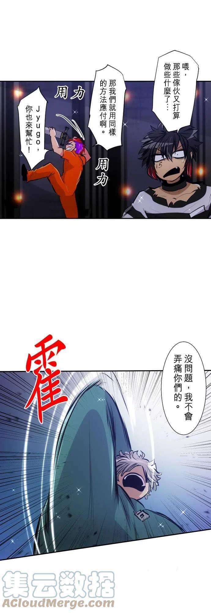 黑白来看守所288话 诅咒之某某某